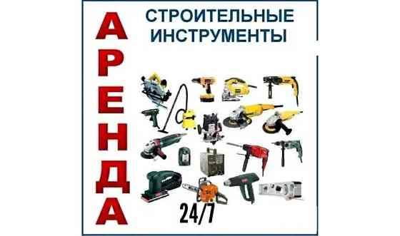 Прокат утюг пайка Перфоратор плиткарез Плиткорез шурупаверт дрель пылесос Нур-Султан