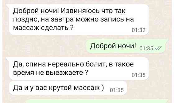 Массаж Нур-Султан