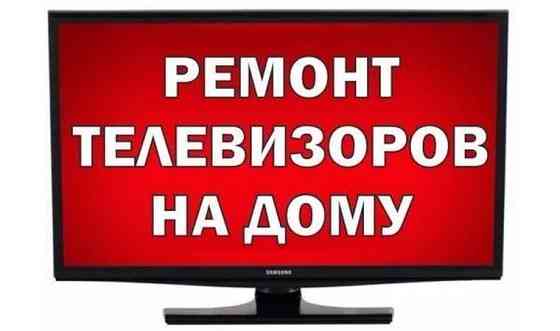 Ремонт телевизоров на дому у клиента Уральск