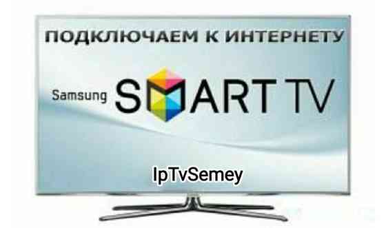 Настройка телевизора Semey