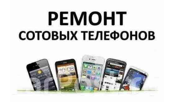 Ремонт Телефонов Астана