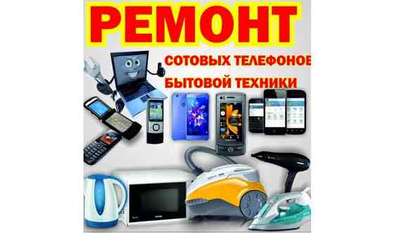 Профессиональный ремонт телефонов Алматы