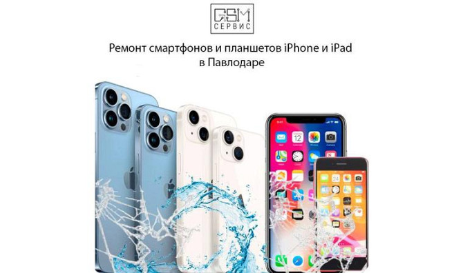 Ұялы телефондар мен планшеттерді жөндеу Павлодар - изображение 1