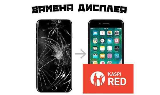 Ремонт сотовых телефонов/замена дисплей Алматы