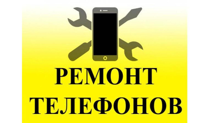 Ремонт телефонов Атырау - изображение 1