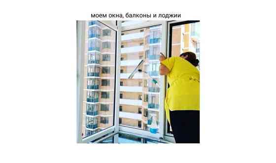 Мытьё окон, балконов, лоджий Усть-Каменогорск
