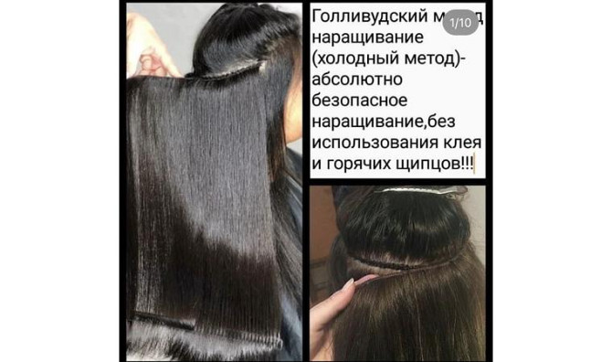 Трессовое наращивание волос, Голливудский метод наращивание волос Астана - изображение 4