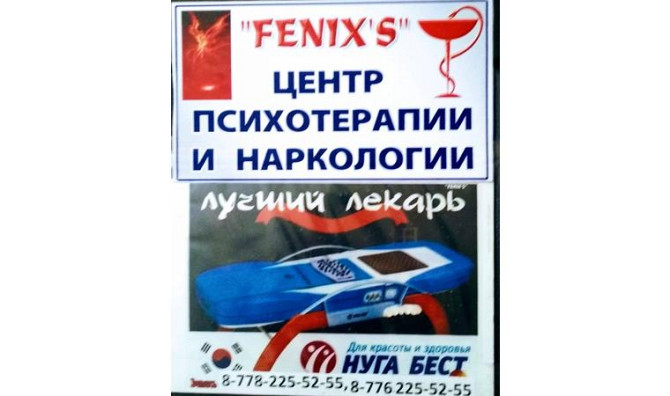 Психотерапевт - психикалық күйлерді емдеу: қорқыныш, невроздар, депрессия, пси Шымкент - изображение 1