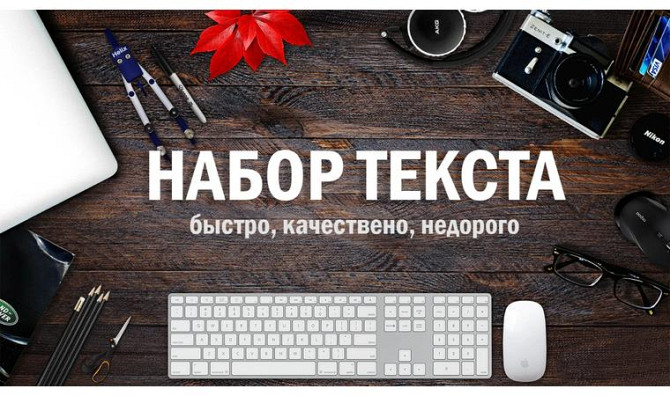 Typing Karagandy - photo 1