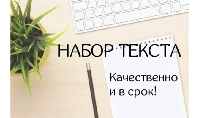 Typing text Matin teru Aqtobe - photo 1