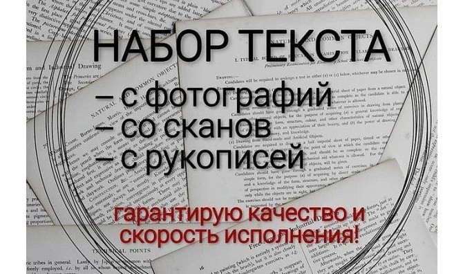 Перепечатка текста Атырау - изображение 1