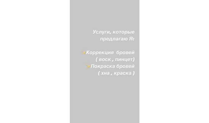 Кірпік өсіру Атырау - изображение 3