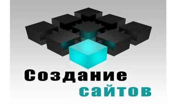 Разработка сайтов качество 100% Seo оптимизация Шымкент