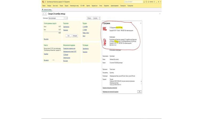 Онлайн установка 1С Бухгалтерия v. 8.3.181 Шымкент - изображение 1