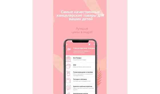 Разработка любого приложение на заказ     
      Астана, Абылай хана 6/4 Нур-Султан