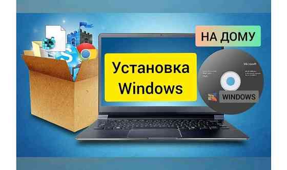 Компьютерная помощь Астана