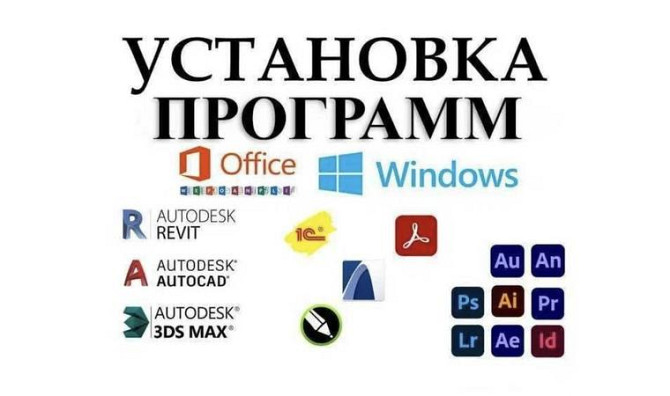 Мастер по ремонту и обслуживание компьютерной техники Уральск - изображение 1