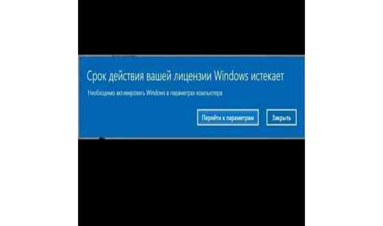 Онлайн актиВация windows 7-11 ms office 10-19 Талдыкорган
