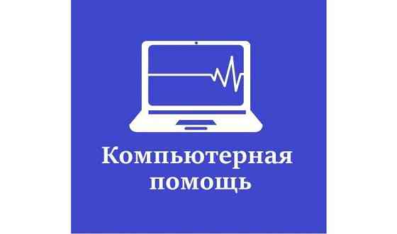 Переустановка Windows 1с антивирус тимвивер й выезд     
      Астана, Иманова 22 Астана