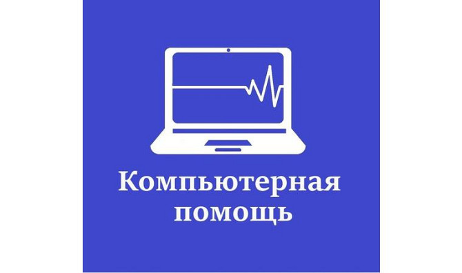 Переустановка Windows 1с антивирус тимвивер й выезд     
      Астана, Иманова 22 Астана - изображение 1