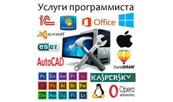Программист на выезд | Windows, MS Office, Kaspersky и т.д. Астана - изображение 1