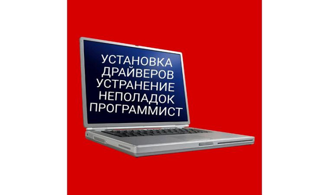 Programmer services Astana - photo 1