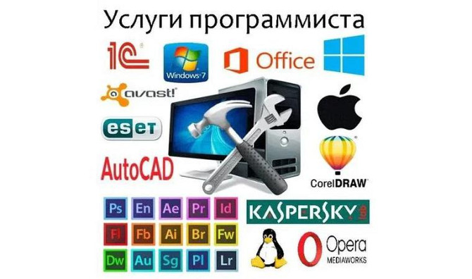 Услуги программиста Алматы - изображение 1