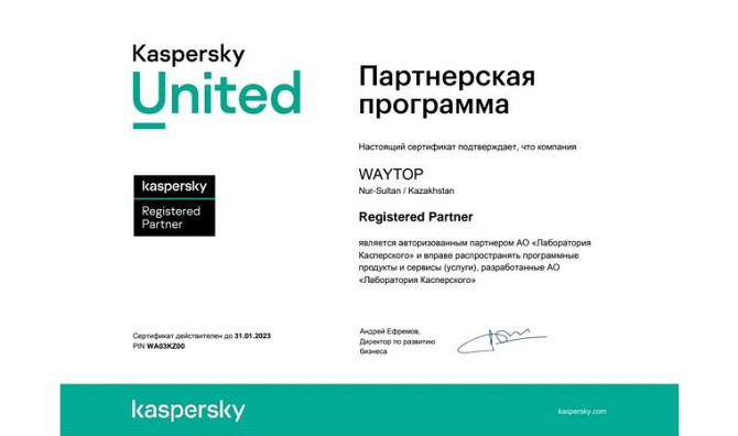 Установка программного обеспечения Астана - изображение 2