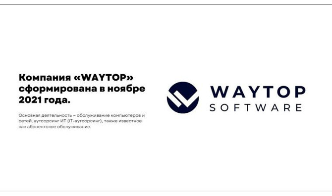 Установка программного обеспечения Астана - изображение 3