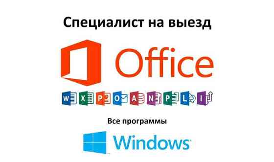 Установка Windows Астана