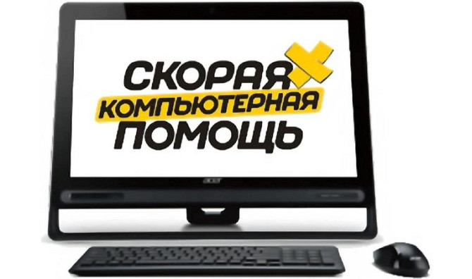 Установка Windows 1с mac os госзакупки ремонт комьютеров выезд Астана - изображение 1