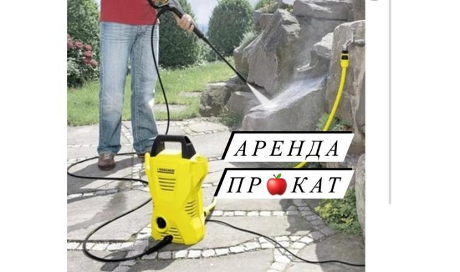 Аренда Мойка Высокого Давления Аппарат АВМ Прокат инструментов Кешер     
      Алматы, г. Алматы, у Алматы - изображение 2