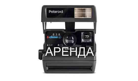 Аренда Polaroid Полароид Кассеты картриджи моментальное фото Алматы