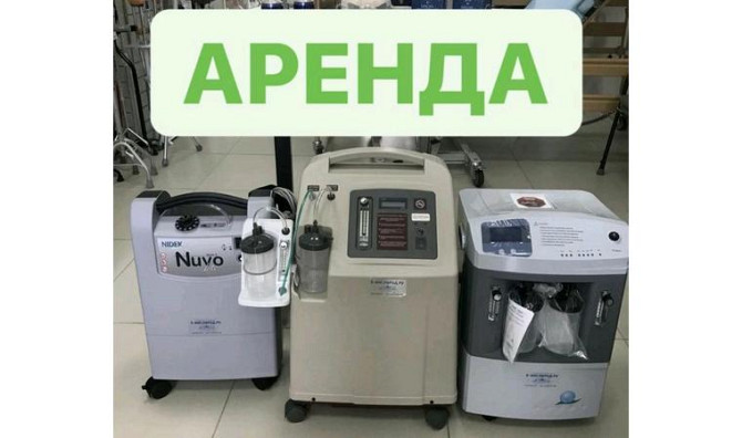 Оттегі концентраторы 5л 10л Нур-Султан - изображение 1