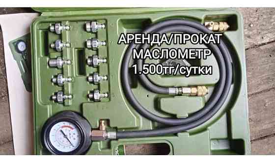 Маслометр стяжки для пружин прокат Petropavlovsk
