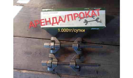 Стяжки для пружин прокат Petropavlovsk