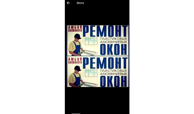 Ремонт пластиковые окни двери и витражи Атырау - изображение 2