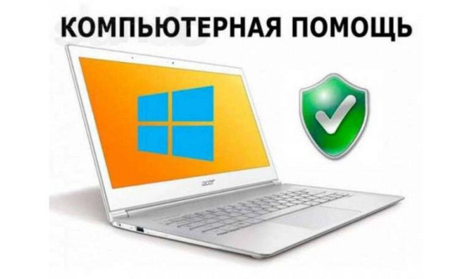 Установка Windows, Microsoft office, Kaspersky и т.д. | Программист Астана - изображение 1
