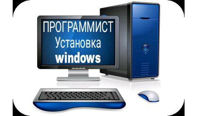 Выезд на дом услуги программиста чистка от вирусов Астана - изображение 1