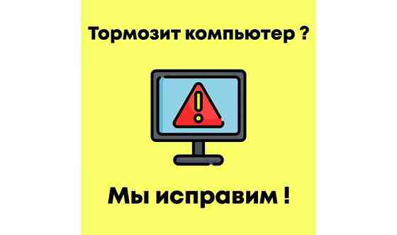 Windows Office все программы Астана