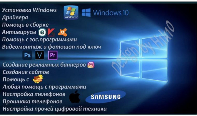 Windows орнату, 1c, бағдарламашы қызметтері Костанай - изображение 1