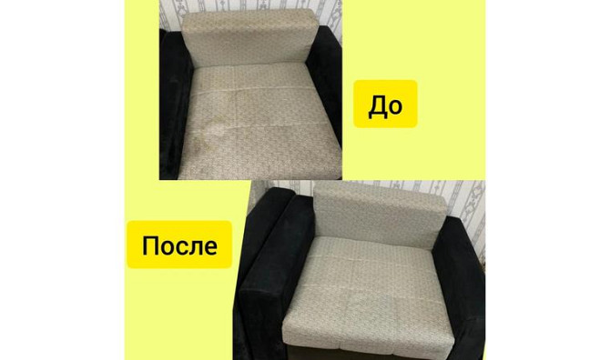 Dry cleaning of upholstered furniture, dry cleaning of carpets, dry cleaning of sofas Pavlodar - photo 2