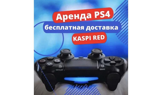 Sony PlayStation Караганда - изображение 1