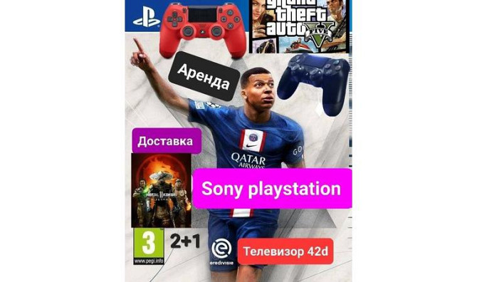 Sony Playstation жалға алу Актобе - изображение 1