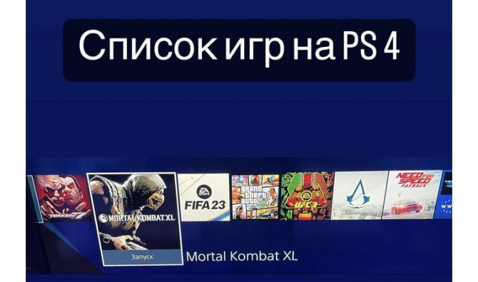 Аренда Sony PlayStation Павлодар - изображение 3