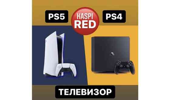 Аренда Sony PlayStation 4 / Sony PlayStation 5 Астана