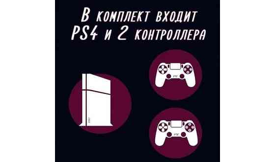 прокат Sony playStation 4 slim/pro ps4 пс4 Ekibastuz