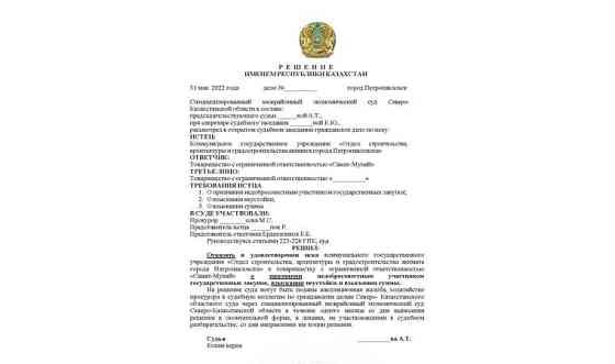 Адвокат/Юрист/Заңгер Астана