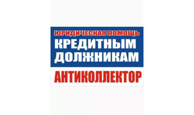 Адвокатские услуги Павлодар - изображение 2