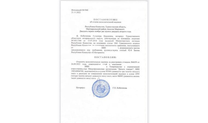 Арест , микрозайм, график Кызылорда - изображение 4